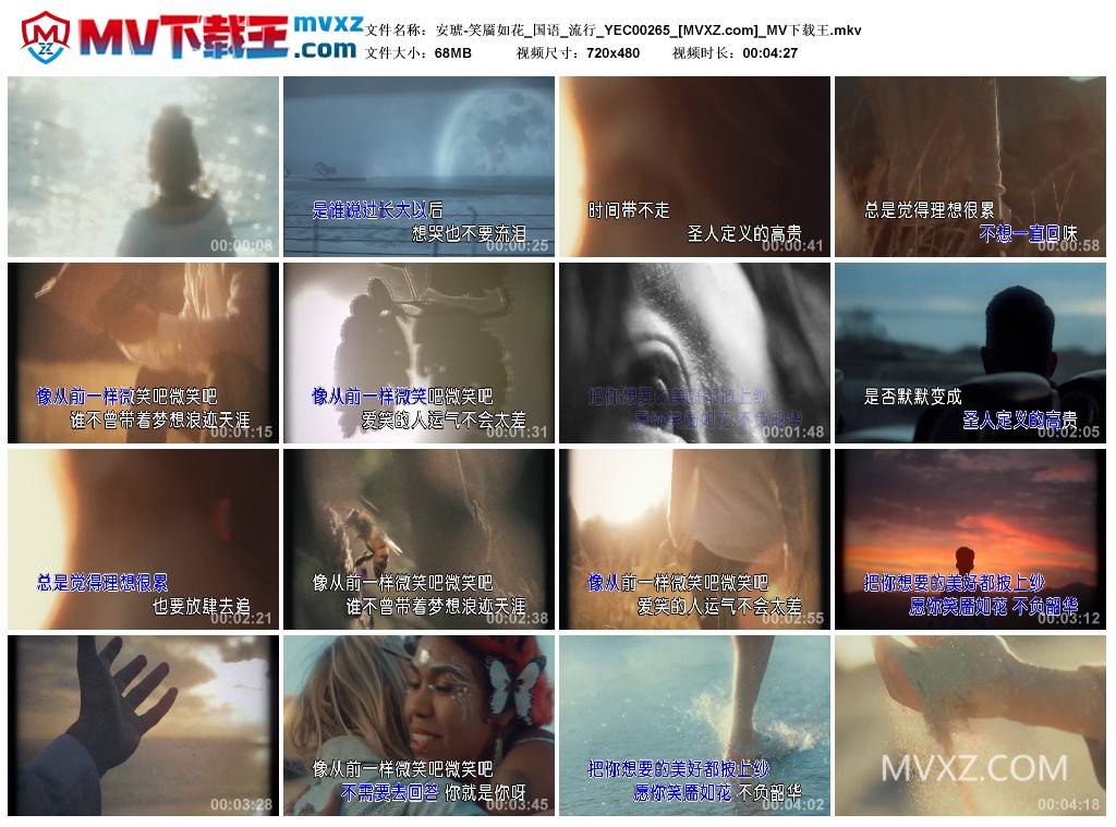 安琥-笑靥如花_国语_流行_YEC00265